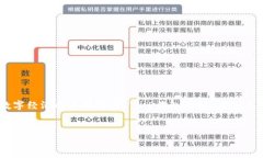 理解“T P钱包薄饼”的含义1. 引言在当今数字化