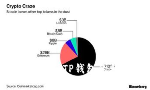 将PIG代币存入TP钱包的利与弊分析