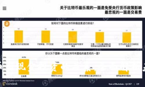 加密货币与现金投资的关系：全面解析未来趋势