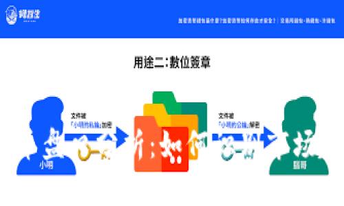 2023年加密货币盘口分析：如何识别市场趋势与交易机会