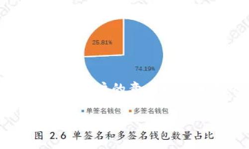 思考和关键词

在撰写有关“美国下架TP钱包怎么办”的和关键词时，需要考虑用户的意图以及相关的。在此，我设计了一个吸引人的以及四个相关关键词：

 美国下架TP钱包怎么办？用户应对策略解析