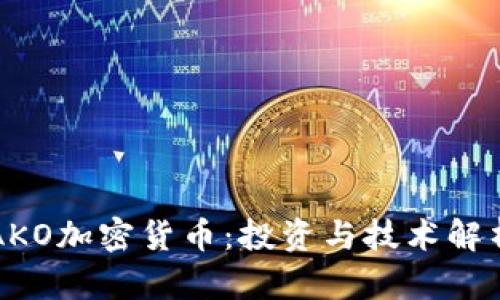 AKO加密货币：投资与技术解析