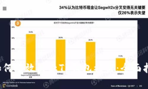  如何有效防止TP钱包被盗：全面指南