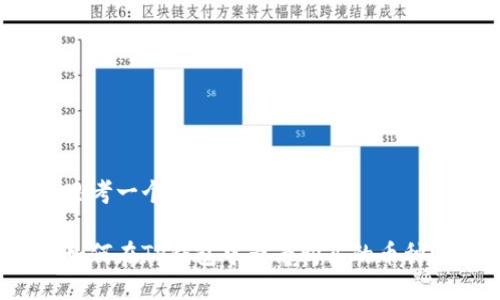 思考一个且的优质

如何在TP钱包中查看购买的币种？