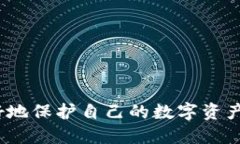 优质riaoti如何查看TP钱包中的授权应用及其信息