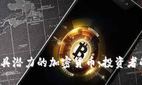 2023年最具潜力的加密货币：投资者的完全指南