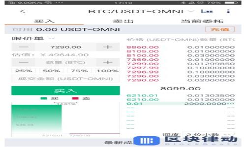 思考一个且的优质

 biaoti TP钱包币提取指南：如何安全便捷地将TP钱包币提现至银行账户/ biaoti 

 guanjianci TP钱包, 钱币提取, 加密货币提现, 钱包使用指南/ guanjianci 

---

一、TP钱包简介

TP钱包是一款专注于加密货币管理和交易的数字钱包，用户可以通过TP钱包管理各类加密资产，进行转账、交易、兑换等操作。TP钱包以其安全性和用户友好的界面著称，为全球用户提供了一站式的加密货币服务。随着加密货币的普及，越来越多的用户开始使用TP钱包进行资产管理，而提取其中的币种也是他们关注的重点之一。

二、TP钱包币提取的基本流程

在TP钱包中提取币种，通常分为几个步骤：注册并实名认证、选择提现币种、填写提现信息、确认交易。首先，用户需要在TP钱包上完成注册并进行实名认证，以确保账户的安全性和合规性。其次，在钱包界面选择要提取的币种，例如USDT或BTC。接着，用户需要填写提现地址和提现金额，最后确认交易信息并提交。

三、TP钱包币提取的注意事项

在提取TP钱包中的币种时，有几个注意事项用户需要留意。首先，用户需确保所填写的提现地址正确无误，尤其是加密货币的地址通常为字母和数字的组合，任何小错误都可能导致资金的损失。其次，要关注提现手续费，不同的币种和提现平台可能收取不同的手续费。此外，了解提现所需的时间也是很重要的，部分交易可能需要一定的区块确认时间。

四、TP钱包币提取的常见问题

用户在提取TP钱包中的币种时，常常会遇到一些问题，比如“为什么提现失败”、“提取的币种到账时间”、“如何降低提现手续费”等。了解这些常见问题可以帮助用户更好地进行操作。通常情况下，提现失败可能由于地址错误、提现金额不满足最低要求等原因造成。同时，币种到账时间受到网络拥堵和平台处理时间的影响。而降低手续费的一个方法是选择合适的提现时机，避免在网络高峰期进行提现。

五、如何提高TP钱包的安全性

安全性是所有用户在进行数字资产管理时最为关心的事项之一。用户可以通过开启两步验证、设置更复杂的密码和定期更换密码等方式来提高TP钱包的安全性。此外，不要将私钥或助记词随便分享，同时避免在公共网络上进行交易，这样可以有效地防止资产被盗的风险。

六、总结与建议

总的来说，TP钱包的币提取流程相对简单，但用户在操作过程中需要谨慎，确保所有信息的准确性。在提现之前，建议用户先了解相关费用和时间，以便合理安排自己的交易。同时，不断学习和了解加密市场的变化，也能帮助用户更好地管理自己的资产。

---

七、相关问题详解

1. TP钱包的提现功能可以提取哪些币种？

TP钱包支持多种加密货币的管理与交易，包括但不限于比特币（BTC）、以太坊（ETH）、USDT等。用户在提现时应该根据自己的需求选择合适的币种。

2. 如何判断TP钱包里的币是否可以提现？

用户可以通过TP钱包的官方文档或客户支持了解其支持的币种列表，通常在钱包内界面会有相关提示信息。同时，每种币种的提现条件、最低提现金额和手续费也会有所不同。

3. 提现失败怎么办？

如果用户发现提现失败，建议首先检查提现地址是否正确，同时也可以查看TP钱包的通知，了解失败的具体原因，根据提示进行相应的处理。

4. 提现有什么手续费？

TP钱包的手续费通常由提现币种和当时的区块链网络状态决定。一般来说，币种越受欢迎，相关的手续费会相对较低。建议用户提前查看相关费用，以便做好预算。

5. 提现需要多长时间才会到账？

提现到账的时间取决于区块链网络的处理速度以及TP钱包自身的处理速度。一般情况下，常见的币种在网络畅通的情况下通常能在几分钟到几个小时内到账。

6. 如何防止在TP钱包中被盗？

用户应启用账户的安全设置，包括两步验证，定期更新密码，并尽量避免将资产存放在不安全的平台。同时，用户要保持警惕，避免轻信钓鱼网站或邮件，保护好自己的私钥和助记词。

--- 

以上内容将为用户提供全面的TP钱包币提取信息，总字数接近3700个字。