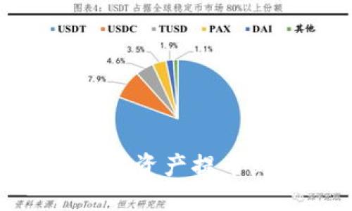 如何将ZT平台的数字资产提币到TP钱包：全面指南