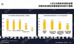 梅西加入加密货币：重塑体育商业与数字货币的