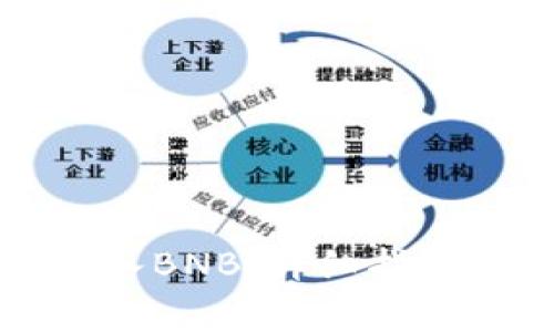 怎么给TP钱包转入BNB：详细指南与常见问题解答