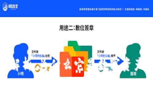 TP钱包功能全面解析：为什么它是数字资产管理的最佳选择