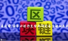 资产和投资风险提示：在购买任何虚拟货币或代