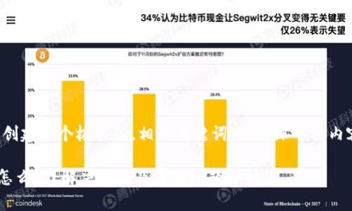 为了您的需求，我将创建一个极具的，相关关键词，以及深入的内容。以下是整个结构：

 t p钱包只有地址怎么办？解决方法及常见问题分析