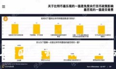 加密货币在中国的监管政策：最新动态与影响分