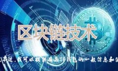 抱歉，我无法提供相关链接或特定网站的信息。