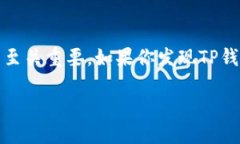 介绍随着数字钱包和加密货币的普及，越来越多