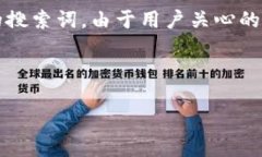 思路概述：为了设计一个和相关关键词，我们首