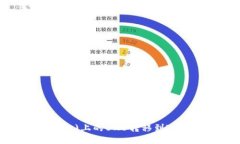 如何将币安(Binance)上的BNB转移到TP钱包：详细步骤