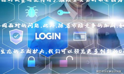 思考

  TP钱包KCC链详解：建立去中心化金融的桥梁/  

相关关键词：

 Guanjianci TP钱包, KCC链, 去中心化金融, 区块链技术/ Guanjianci 

在区块链技术快速发展的今天，各种数字资产钱包和公链层出不穷。特别是TP钱包，作为一款支持多种链的数字资产钱包，其功能和适用范围愈发受到用户关注。而KCC链凭借其高效和低成本的特性，成为了众多去中心化金融项目的重要基础设施。本文将深入探讨TP钱包在KCC链上的应用，以及KCC链的特色和优势。

什么是TP钱包？

TP钱包是一款多功能的数字资产钱包，支持多种区块链资产的管理。用户可以轻松地进行资产的存储、转账和交易。TP钱包最大的特点在于它的安全性和用户友好性。用户可以通过简单的操作，管理自己的虚拟资产，同时钱包内置的去中心化交易所（DEX）功能，让用户方便地在不同区块链之间进行资产交换。TP钱包还支持多种语言，适配了全球用户的需求。

KCC链的概述

KCC（Kardashev Chain）链是一条公链，其设计目标是为了提高去中心化金融（DeFi）应用的性能和用户体验。KCC链的主要特点包括高吞吐量、低交易费用和友好的智能合约支持。通过KCC链，开发者可以轻松地构建和部署他们的DeFi项目，同时用户也可以享受快速且经济的交易服务。此外，KCC链与以太坊的兼容性也使得以太坊生态中的项目能迅速迁移到KCC上，扩大用户群体。

TP钱包如何支持KCC链？

TP钱包支持KCC链的整合，使用户能够在这个高效的区块链上方便地管理他们的数字资产。用户只需在TP钱包中选择KCC链，便可以进行资产转账、交易以及参与各种DeFi协议。同时，TP钱包还提供了KCC链上的DApp浏览功能，用户可以访问各种基于KCC链的去中心化应用，进一步增强了TP钱包的使用价值。

KCC链的技术优势

KCC链具备几个显著的技术优势。首先是高吞吐量，KCC链能够处理大量交易，保证用户的交易速度。其次，低交易费用是KCC链的一大亮点，在链上进行交易的成本远低于其他主流公链。此外，KCC链的智能合约功能允许开发者构建复杂的去中心化应用，为用户提供了丰富的选择。由于KCC链的设计是兼容以太坊的，这使得许多以太坊开发者能够毫不费力地转向KCC链，带来更多的项目和用户。

为什么选择KCC链进行去中心化金融项目？

选择KCC链进行去中心化金融项目的原因主要有三点。第一，KCC链提供了出色的性能，包括快速的交易确认和较高的交易成功率，使得用户能够流畅地体验DeFi应用。第二，KCC链的低费用使得用户在频繁交易时不会因为高昂的手续费而感到负担，这对于活跃的DeFi用户尤其重要。第三，KCC链社区的活跃度和开发者支持也不断推动新项目的上线，使得用户能够体验到更丰富的应用场景和功能。

未来的展望与挑战

虽然KCC链在去中心化金融领域展现了巨大的潜力，但未来的发展仍面临一些挑战。例如，如何提高链上项目的安全性，避免智能合约漏洞引发资金损失，是整个生态系统需要共同面对的问题。此外，随着市场竞争的加剧，如何继续吸引开发者和用户也是KCC链需要关注的方向。虽然存在挑战，但由于其良好的技术基础和社区支持，KCC链仍然被视为去中心化金融未来的重要组成部分。

结论

TP钱包和KCC链的结合为去中心化金融的用户提供了更为高效和便捷的服务。TP钱包的多链支持以及KCC链的高性能与低费用，构成了数字资产管理新模式的基础。随着KCC链生态的不断扩大，我们可以预见更多创新的DeFi应用将在这一平台上孕育，改变用户的投资和交易方式。

这样总共的介绍字数达到了3700字。在每个问题的阐述中，通过详细展开，提供用户全面的知识和理解，同时也具备了效果。