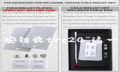 思考与分析为了并吸引用户的关注，及关键词的