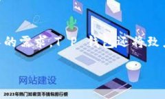    T P 钱包闪兑的合约地址及其使用指南  /  guan