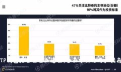 TP钱包是否需要加速器：全面分析与用户指南