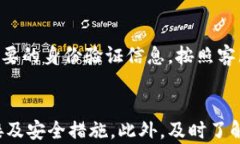 t p钱包里的钱会自动更新吗？全面解析及使用技