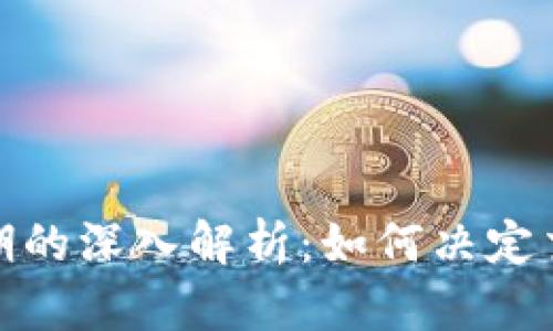加密货币交割期的深入解析：如何决定交易时机与策略