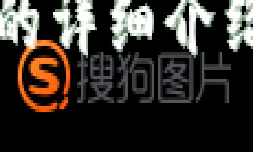 TP钱包热币链的详细介绍及其使用指南