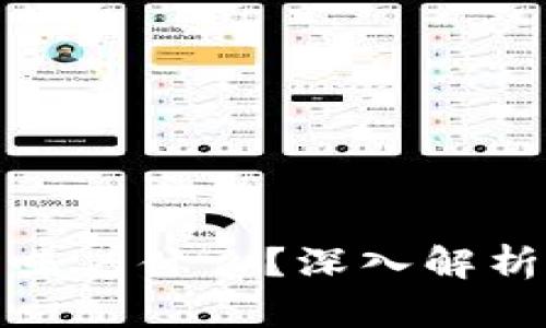 加密货币中的“加密”意味着什么？深入解析加密技术的原理与应用