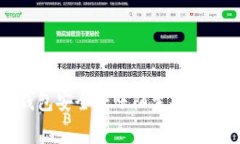 如何通过TP钱包安全转账陌生人币种及注意事项