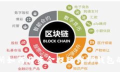 :欧易交易所如何将资金提现到TP钱包的详细指南