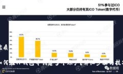 优质如何在TP钱包中创建多个账户？详细步骤与技