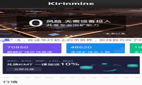 加密货币的未来：陈彩虹的深度分析与预测