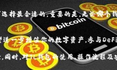 详细介绍在现代的数字货币交易中，购买特定的