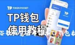 如何在谷歌浏览器中添加TP钱包扩展功能