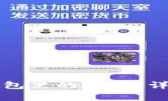 如何安全存取TP钱包里的资金？详解步骤与注意事