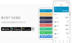 如何使用TP钱包购买PirateCoin：全面指南
