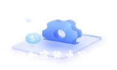 选择最值得信赖的加密货币公司：十大推荐与分