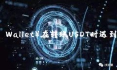 注意: 在本文中，我们将讨论关于TP钱包（TP Wal