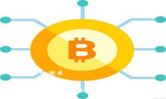 思考且的优质优质胡定核加密货币：全面解析及