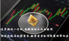 在这里构思一个的，并提供相关的关键词马绍尔