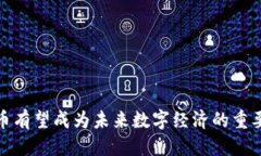 优质   星币加密货币：未来数字经济的创新之舵