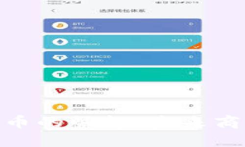 企业型加密货币的崛起：未来商业的支付革命