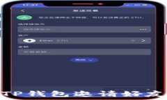  如何通过TP钱包邀请好友获得奖励