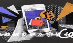 如何通过手机提醒获取加密货币价格变动通知