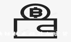 如何利用AI和区块链技术提升加密货币的安全性与
