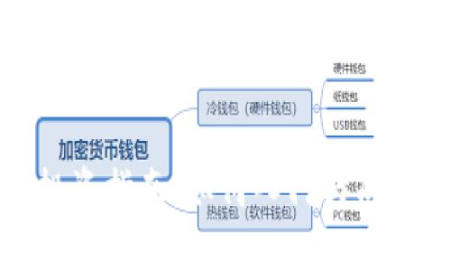 : 加密货币投资指南：如何入门与成功的关键要素