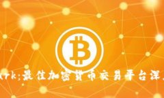 BTCTurk：最佳加密货币交易平台深度解析