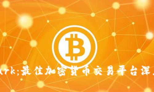 BTCTurk：最佳加密货币交易平台深度解析